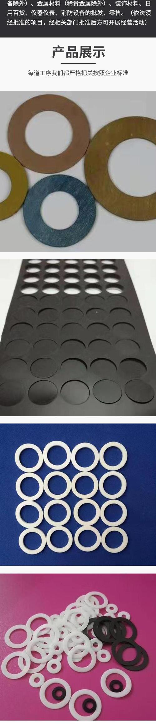 機(jī)械設(shè)備密封防滑全解析 從白色O型硅膠墊到非標(biāo)石棉纖維墊片